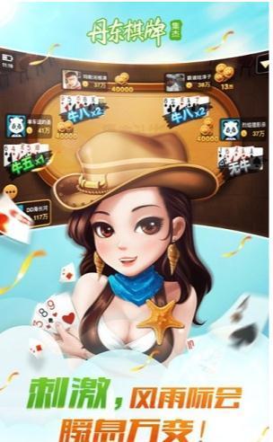 龙虎争霸2街机麻将苹果