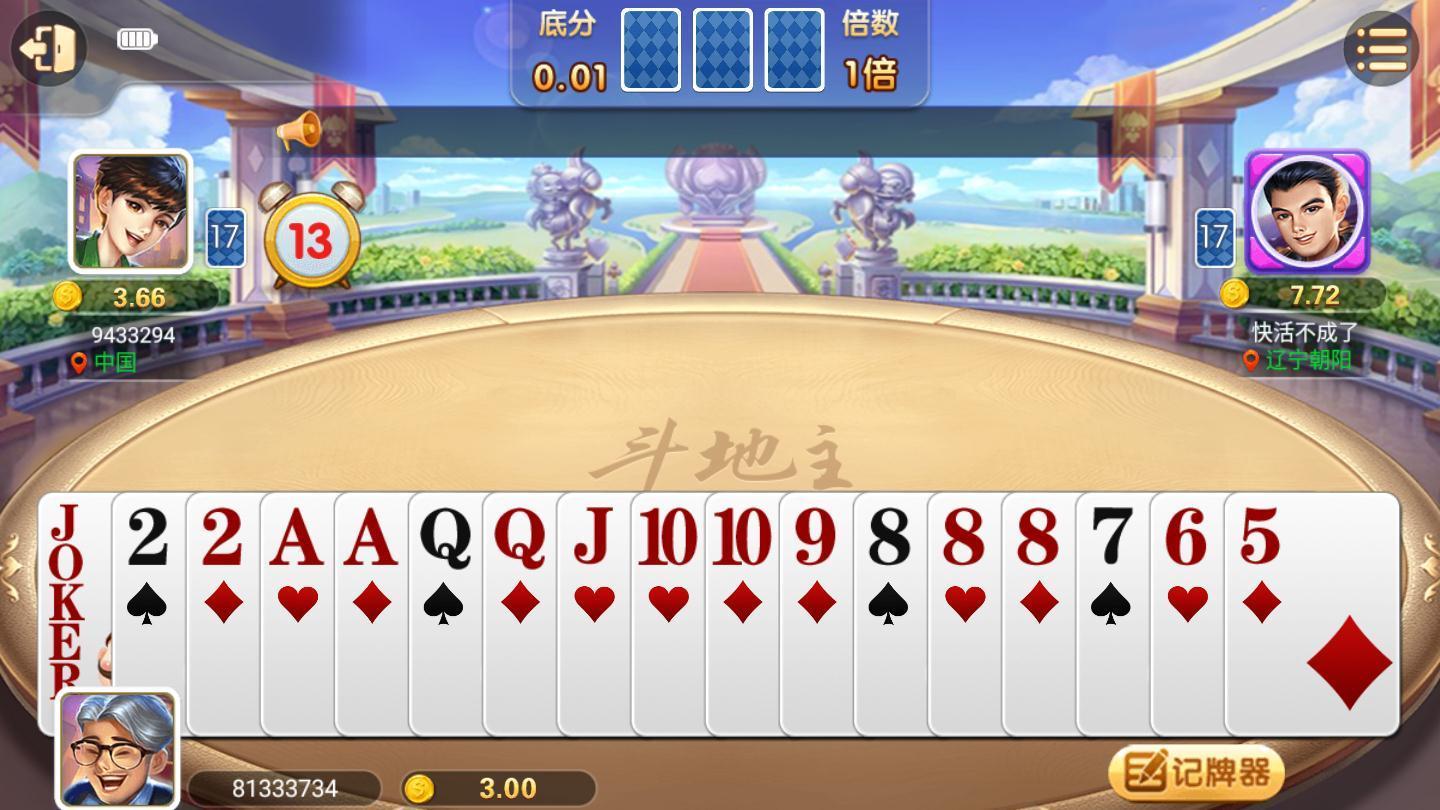 麻将安装免费苹果版