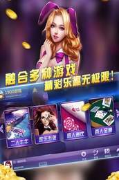 欢乐打麻将免费