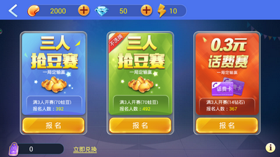 欢乐斗地主微信
