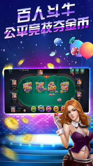 华彩牌棋手机版