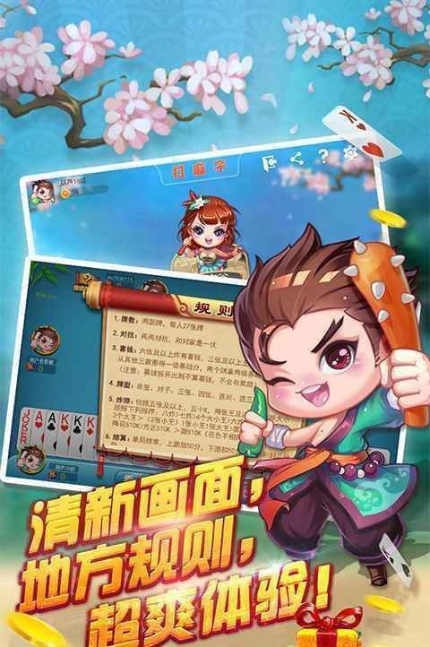 斗地主少女安卓直装