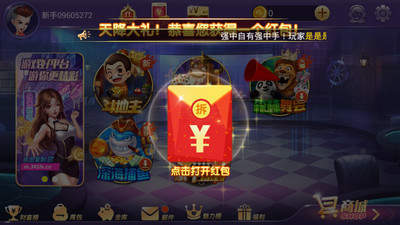 版天天斗地主旧版