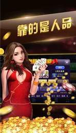 炸金花单机免费版
