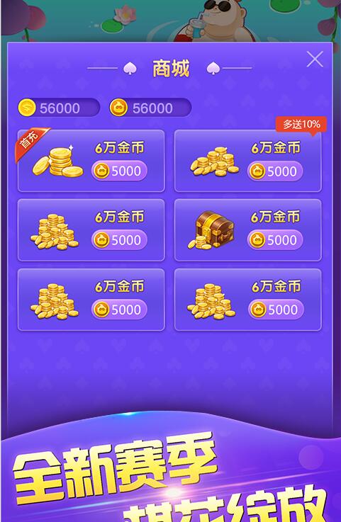 万人炸金花