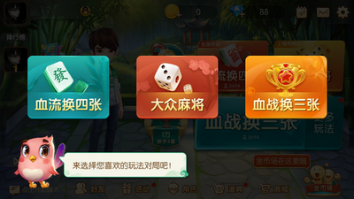 玩斗地主赚金币换现金