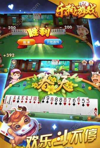 单斗地主单机版