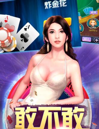 顶级牌棋娱乐安卓版