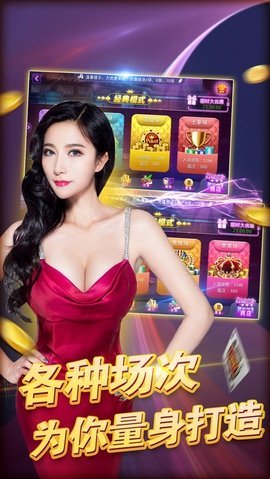 麻将换三张手机版