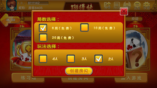 经典斗地主单机版安卓