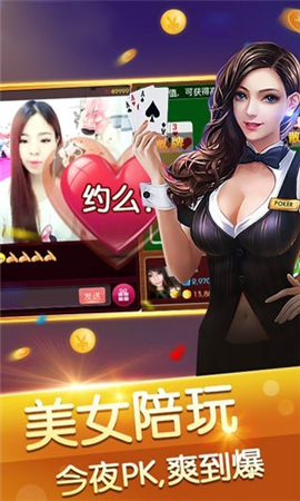 炸金花免费金币版