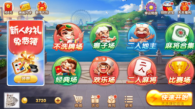 牌棋游戏0.2元斗地主