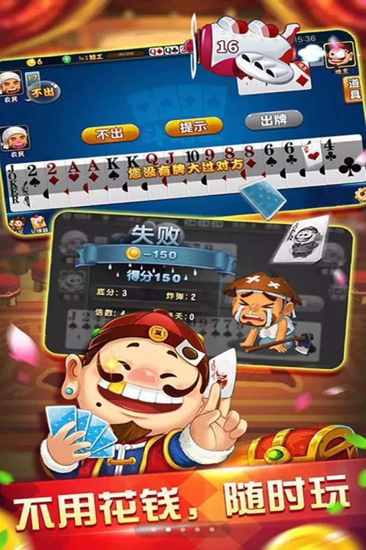单机版二八杠