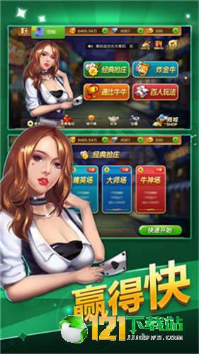 手机四人斗地主单机版