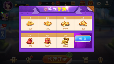 金鲨银鲨飞禽走兽苹果版