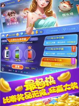 捕鱼牌棋游戏安卓版
