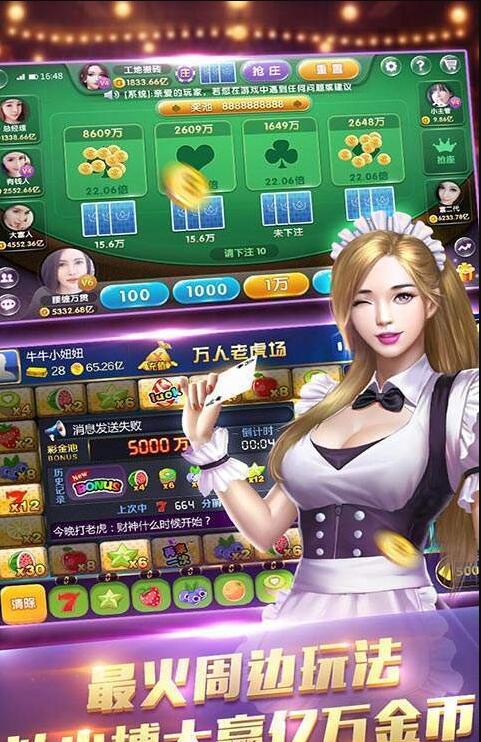 龙虎争霸2街机麻将app