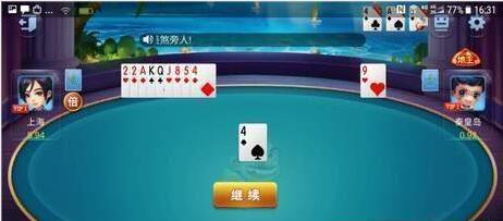 免费欢乐斗地主