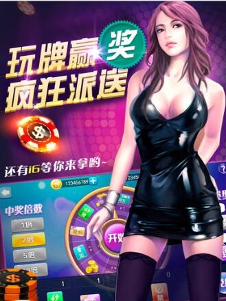 顶级牌棋娱乐安卓版