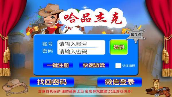 黑大战官网手机版安装苹果