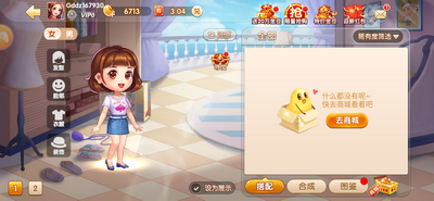 森林舞会电玩城下分