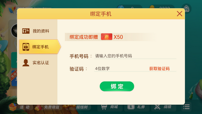 斗地主赢现金苹果版