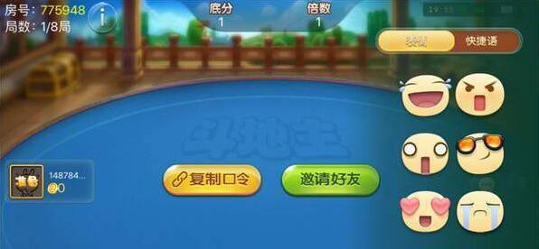 积分斗地主官方