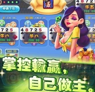 升级拖拉机经典八十分
