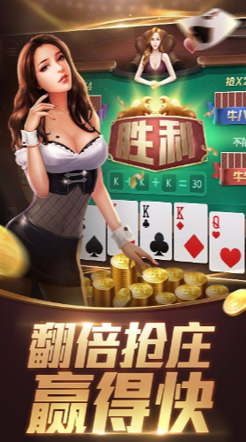 游戏跑得快