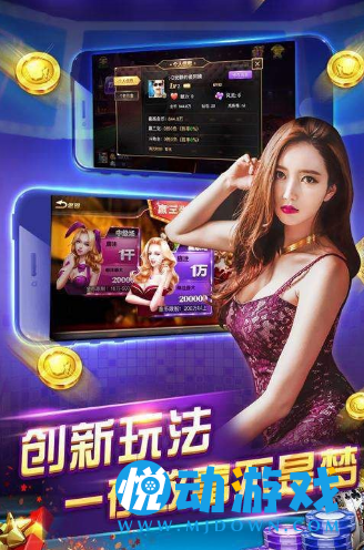 麻将推筒子app苹果手机版