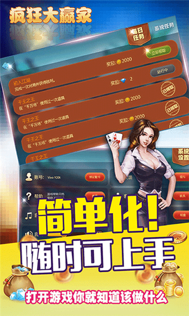 万人炸金花免费版
