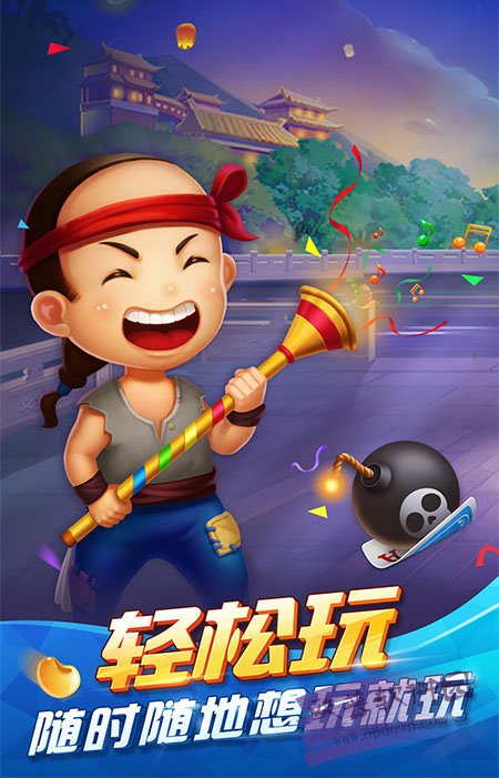 麻将app