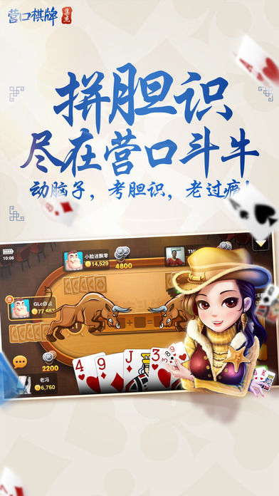 升级拖拉机两副牌官网版免费版