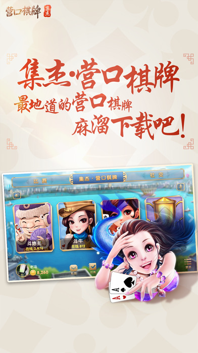 升级拖拉机两副牌官网版免费版