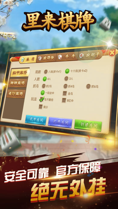 金花牌棋官网版