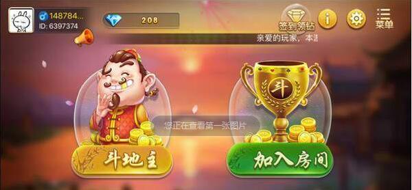 积分斗地主官方