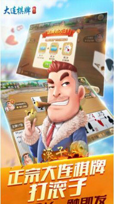 欢乐斗牛牛游戏手机版