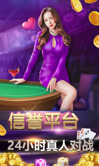 欢乐麻将