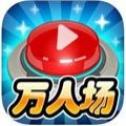 aaa炸金花
