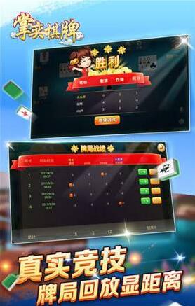 欢乐二人麻将手机版