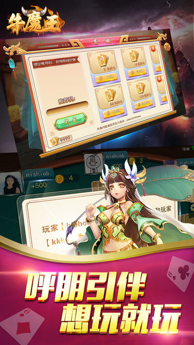 四人升级两副
