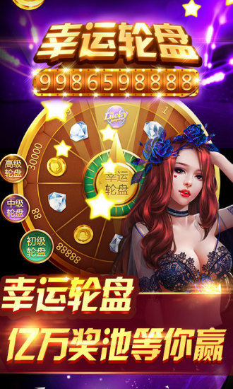 欢乐麻将