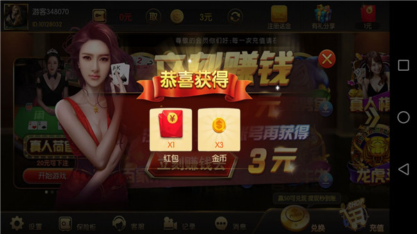 单机麻将在线