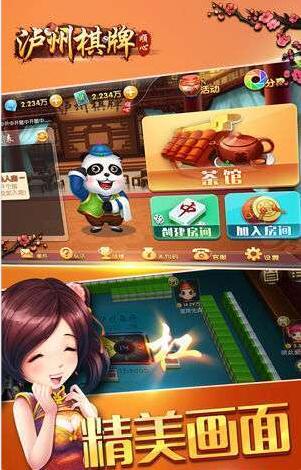 三人麻将app