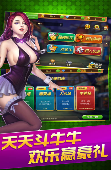 开心十三张手机版