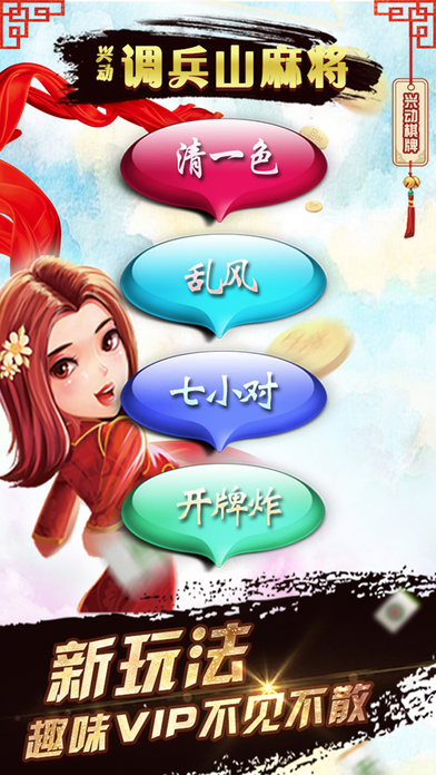 欢乐升级手机版最新版