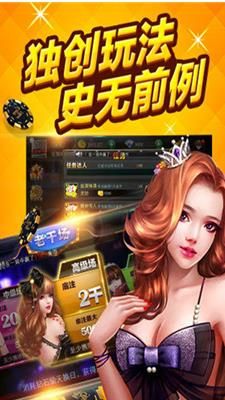 富佳牌棋老版本