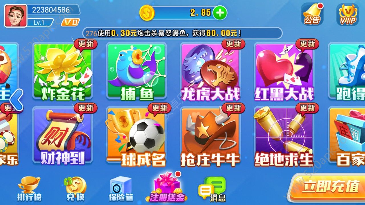 捕鱼大作战红包版