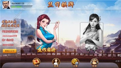 二八杠游戏