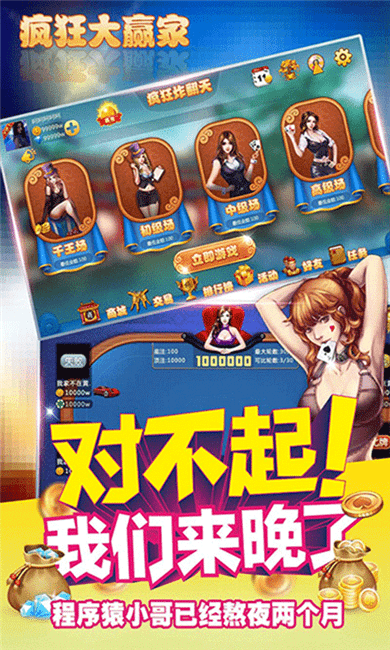 万人炸金花免费版